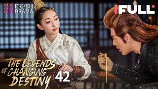 【Multi-sub】The Legends of Changing Destiny EP42 | Raymond Lam, Jiang Mengjie | Fresh Drama