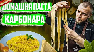 Homemade carbonara pasta recipe! Chef Andriy Klyus is cooking