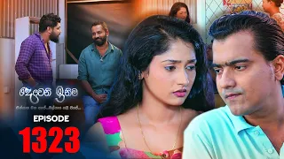 Deweni Inima | Episode 1323 24th May 2022