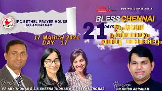 21 DAYS FASTING PRAYER | DAY - 17 | IPC KELAMBAKKAM | PR.SHIBU ABRAHAM | MAR 17 | LIVE STREAM