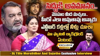 Dj Tillu Movie Artists Muralidhar And Sujatha Exclusive Interview | Anchor Roshan | SumanTV Vizag