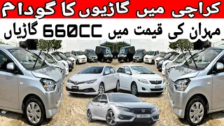 Karachi me Gariyon ka godam | Mehran Ki Kemat Me Automatic 660cc gari 1 February 2024