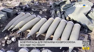 Боеприпасы и техника для ВСУ от союзников: механизмы передачи