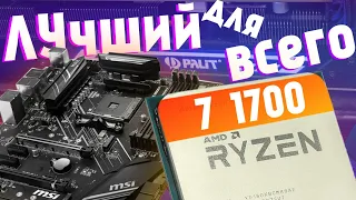 Идеальный | Ryzen 7 1700 3.9GHz - разгон, работа, игры