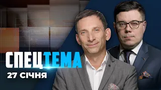 ⚡️ПОРТНИКОВ | СПЕЦТЕМА: Відповідь НАТО на вимоги Росії / Дзвінок Байдена Зеленському