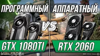 Ray tracing GTX 1080 Ti vs RTX 2060