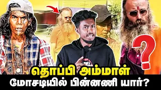 தொப்பி அம்மாளின் உண்மை முகம் இதுதான்? Truth about Thiruvannamalai Thoppi Ammal | Edison vlogs