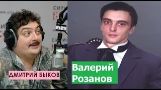 Дмитрий Быков / Валерий Розанов (психолог, маг). Нужно обязательно мечтать