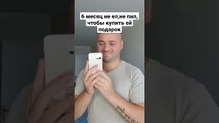 Подарил Девушке Айфон 😭 Оказалось зря