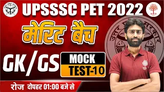 UPSSSC PET GK GS CLASSES 2022 | GK GS MOCK TEST LIVE | GK/GS QUESTION FOR UPSSSC PET | BY VISHAL SIR