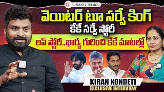 KK Survey CEO Kiran Kondeti About His Love Story | KK Survey Interview | Nirupama Interviews