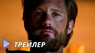 Противостояние / The Stand (сериал 2020 – ...) - Трейлер (сезон 1; русский язык)