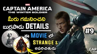 Top 10 Captain America the winter Soldier Movie Hidden Details Explain in Telugu | Top 10 Facts