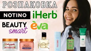 🛍️ Розпаковка і теревені - Notino / Eva / iHerb / Сонцезахист spf