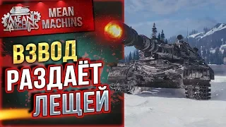 "ВЗВОД РАЗДАЕТ НОВОГОДНИХ ЛЕЩЕЙ " 01.01.19 / ЗАЦЕНИМ 1440p60FPS ВМЕСТЕ?!#Погнали