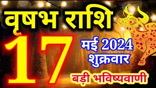 Vrishabh rashi 17 May 2024 - Aaj ka rashifal/वृषभ राशि 17 मई शुक्रवार/Taurus today's horoscope