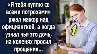 Мажор задел официантку, а когда узнал кто ее отец, сразу стал просить прощения…