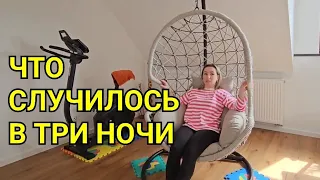 ЧТО СЛУЧИЛОСЬ В ТРИ НОЧИ. В ГОСТИ К СЕСТРЕ НА ШАШЛЫКИ.