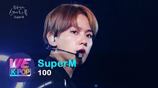 SuperM - 100 (Sketchbook) | KBS WORLD TV 200911