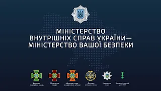 Як захистити свої персональні дані | МВС України