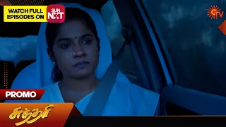 Sundari - Promo | 01 Feb 2024 | Tamil Serial | Sun TV