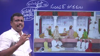 Indian History| పాఠాలు దమ్ముగా చెప్పడం అంటే bit వచ్చే విధంగా చెప్పడమే | #group2 #dyeo #appsc