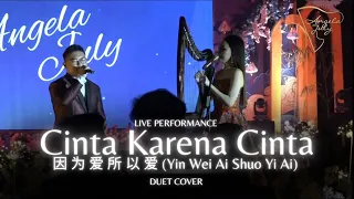 CINTA KARENA CINTA [YIN WEI AI SHUO YI AI] - ANGELA JULY | DUET LIVE PERFORMANCE