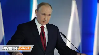 «Обнуление» сроков Путина и новые полномочия российского президента. Факти тижня 05.07