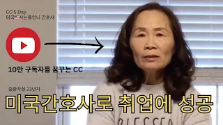 미국에서취업에 성공, 나도할수있다. 긍정의효과#미국취업#미국간호사#미국생활