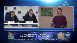 Спеціаліст з невербальної комунікації про прес конференцію Віктора Януковича