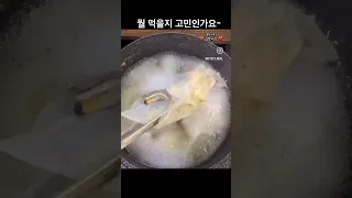 그동안 잊고 있었죠~ 바지락 감자수제비 드세요. #간단요리 #간단레시피 #집밥레시피