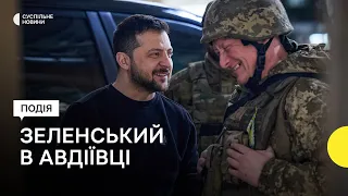 Зеленський в Авдіївці: нагородження військових на передових позиціях