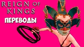 Reign Of Kings Смешные моменты (перевод) - Камера пыток (VanossGaming)