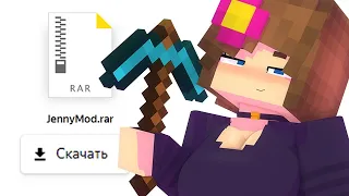 гайд по скачки Jenny mod - Дженни мод [1.12.2]