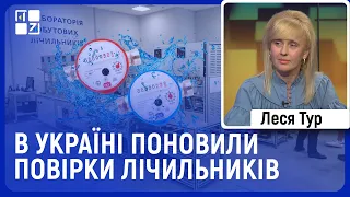 Повірки побутових лічильників повертаються: що потрібно знати? | Леся Тур