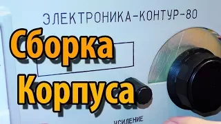 Радиоконструктор Электроника Контур 80 Сборка Часть 2