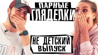 ШОУ ГЛЯДЕЛКИ | Хоффман VS Черкасов | ПОЦЕЛУЙ С ПОПУЛЯРНЫМ БЛОГЕРОМ