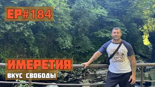 184. Следы динозавров и каньон Окаце!