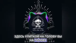 Гио пика - буйно голова басс 30-40Hz bass