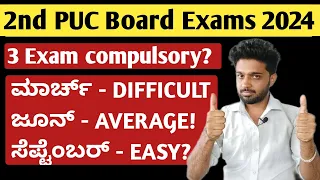 Which exam is DIFFICULT? | 2nd PUC Exam 2024 | 3 Board Exams For Karnataka PUC Students | Kannada