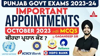 Important Appointments 2023 ( October ) | Appointment Current Affairs 2023 By Gagan Sir