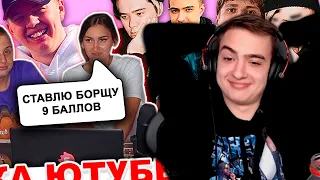 БОРЩ ХОКАГЕ СМОТРИТ: МОЯ ДЕВУШКА ОЦЕНИВАЕТ ЮТУБЕРОВ ПО GTA SAMP