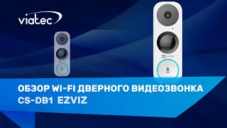 Обзор видеозвонка CS-DB1 от Ezviz