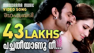 Pacha Theeyanu | Bahubali |Video Song | M M Keeravani | Vijay Yesudas | Shweta Mohan | S S Rajamouli