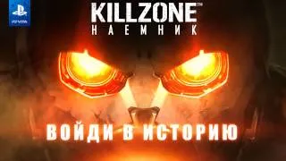 KillZone: Наемник, PS Vita