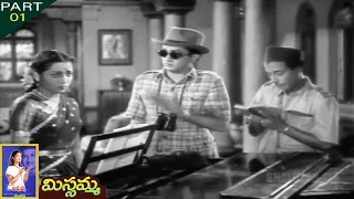 Missamma | Telugu Movie 1955 | Part 01 | N.T.Rama Rao,Savitri,ANR,Jamuna, | Telugu Full Movies