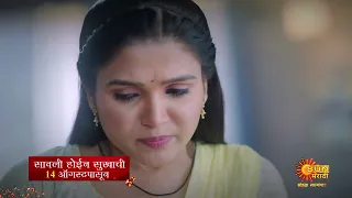 Savali Hoin Sukhachi | From 14th August 9:00pm | Marathi Serial | Sun Marathi