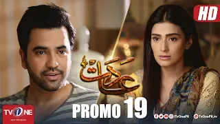 Aadat | Episode 19  Promo | TV One Drama