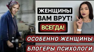 Что скрывают женщины. Чем отличается женская измена от мужской. Окситоцин и женская меркантильность.