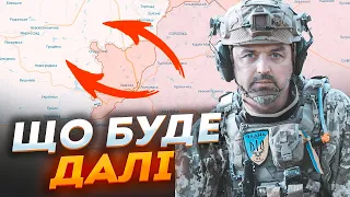 🔥Прорив лінії оборони - ПОВНИЙ РОЗБІР! ЛАПІН: Значне угрупування ЗСУ може лишитись відрізаним!